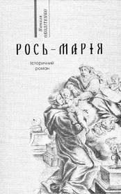 Прийти до себе небесного