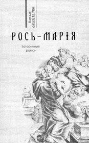 Прийти до себе небесного