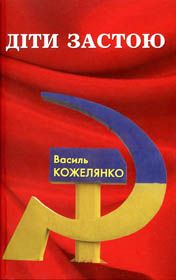 Символи і побут