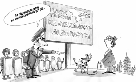 Боїтеся «гайдамаччини»?