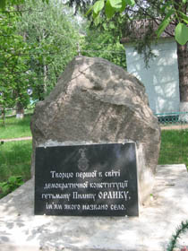 Високий лет Орлика