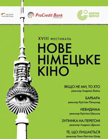 У кадрі — Німеччина... і цілий світ
