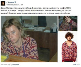 Взяла поносити