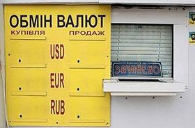 Я спитав сьогодні у міняйла...