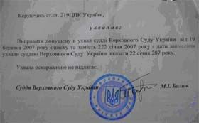«Зустрічав лише зо п’ять суддів–професіоналів...»