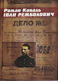 ТойХтоВмівЛишеВоювати