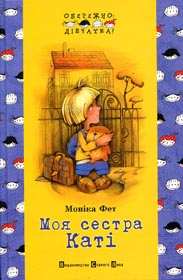Заприятелювали