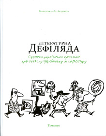 Ієрархічні екзерсиси