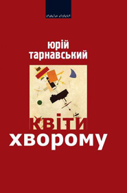 Пацієнт скоріше живий