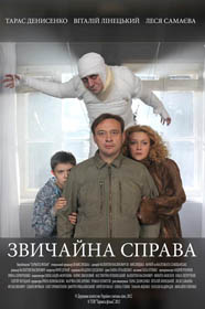 Наша справа
