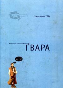 Як «нашрайбати» елітний бестселер