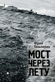 О, Господи, не затримуй!