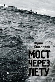 О, Господи, не затримуй!
