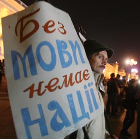Чому українська?