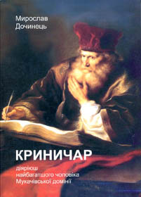 Дао, гроші, втрачений рай