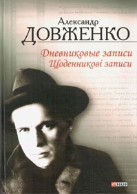 Душа на папері