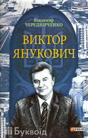 Я., інтелігент вищої проби