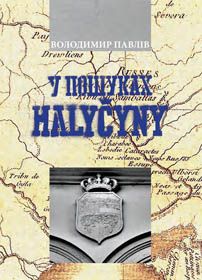 Вдень iз свiчкою