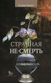 Останній виток нон–фікшн