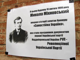 «Крамола» від Міхновського