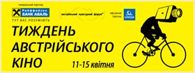 Далекоглядні австрійці