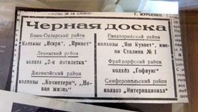Євреї від землі