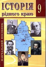 Як «хохол» із шахтарем посварилися