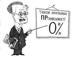На повній швидкості — до нуля!