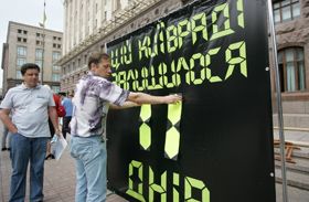 «Ваш час скінчився!»