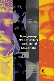Кохання з бромом