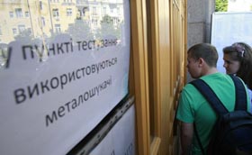 ...А телефон залиште вдома!