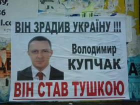 Свіжу «тушку» — на стовпи