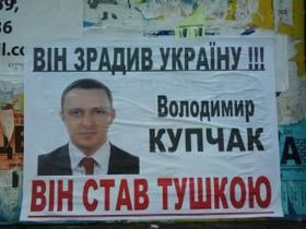 Свіжу «тушку» — на стовпи