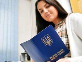 Паспорт вiд «України»