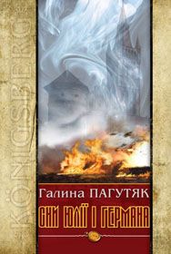 Декаданс увi снi та наяву