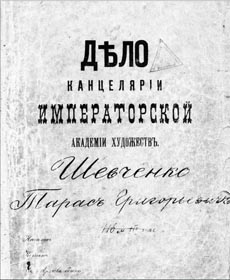 Шевченко. Ще один крок до майбутнього