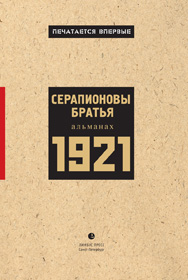 Про комунiзм за плiнтусом