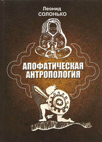 З Богом у серці чи в голові?