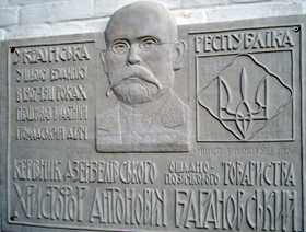 Вам, мiнiстре!