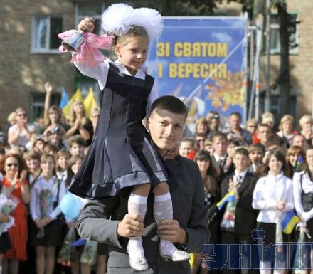 Перше вересня ніхто не відміняв