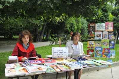 Іди й читай