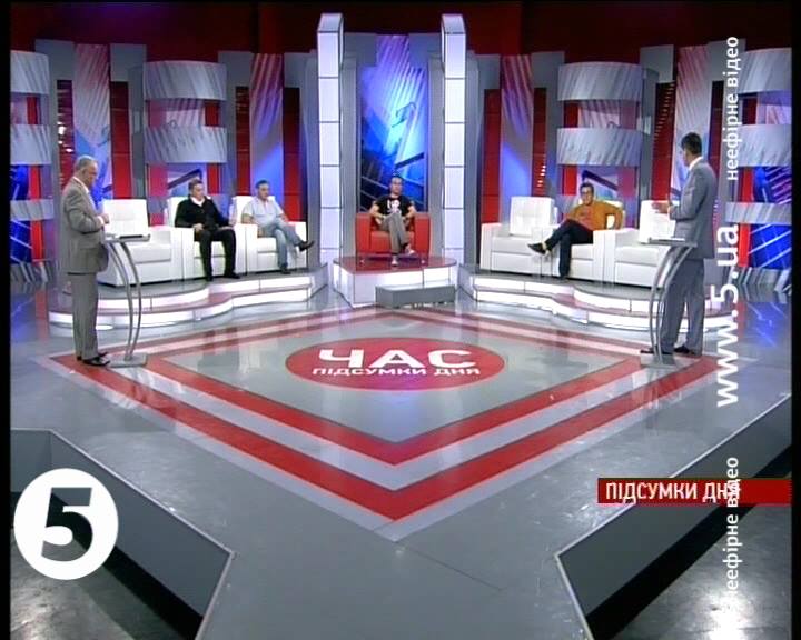 Спроба номер «5»