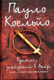 Любов проти Страху