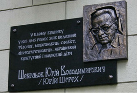 Пристрасті по Шевельову