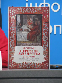 «Є земне, а є небесне»