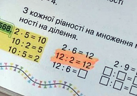 Скільки буде «два плюс два», пане Табачнику?