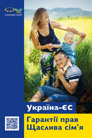 Сильніші разом