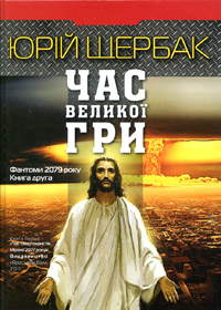 Попередній рейтинґ Шевченківки: