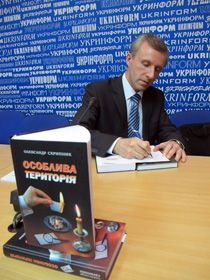 Багатство не для нелегала
