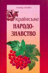 Що мали на увазі предки?